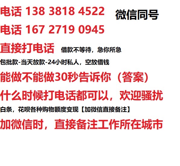 孟连借钱上门放款|孟连线下个人借贷周转|孟连私人放款联系方式